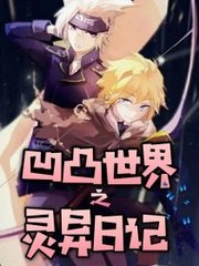 女生和男生差差差30分钟